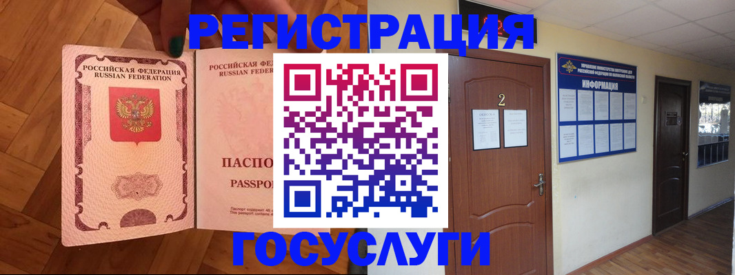 прописка для военкомата в Владимирской области
