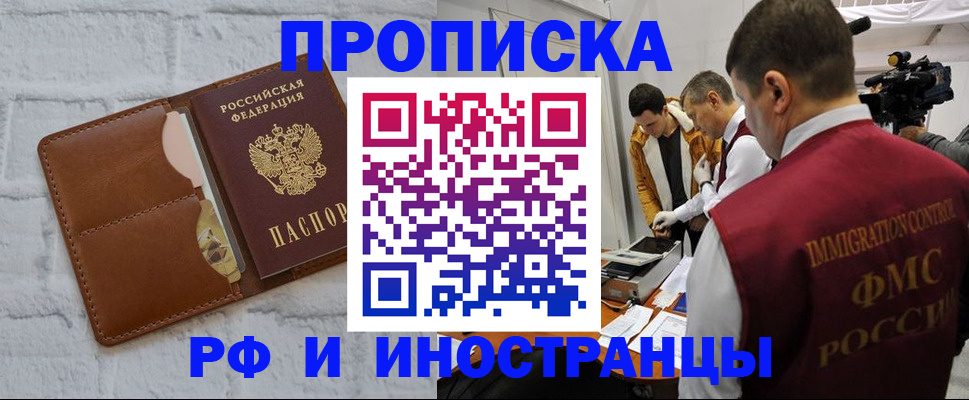 временная регистрация недорого в Владимирской области